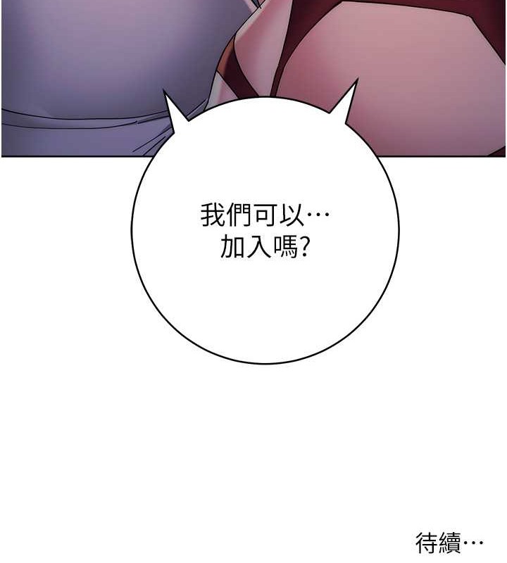 韩漫H漫画 边缘人的复仇  - 点击阅读 第41话-组长，有兴趣4P吗? 224