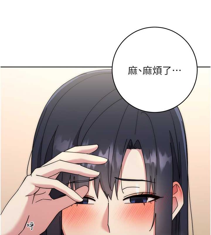 韩漫H漫画 边缘人的复仇  - 点击阅读 第41话-组长，有兴趣4P吗? 128