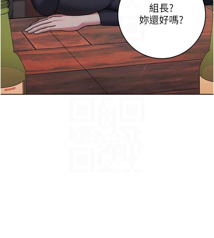 韩漫H漫画 边缘人的复仇  - 点击阅读 第41话-组长，有兴趣4P吗? 116