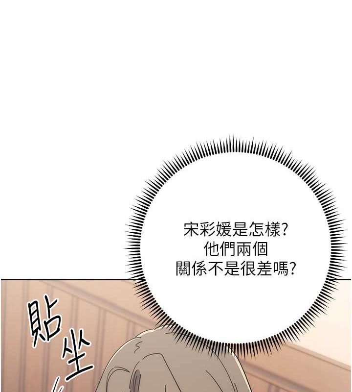 韩漫H漫画 边缘人的复仇  - 点击阅读 第41话-组长，有兴趣4P吗? 99