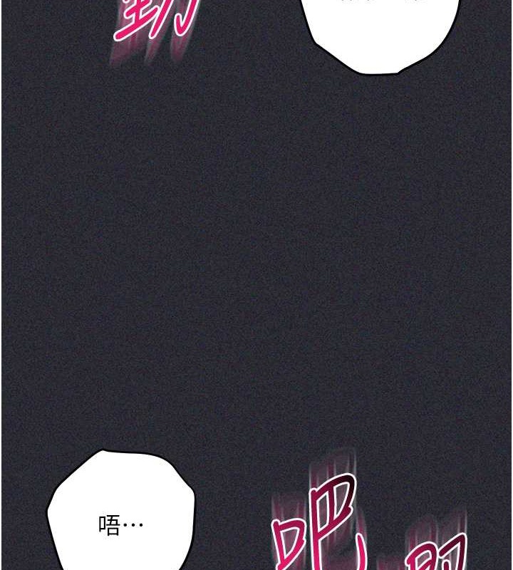 韩漫H漫画 边缘人的复仇  - 点击阅读 第41话-组长，有兴趣4P吗? 139