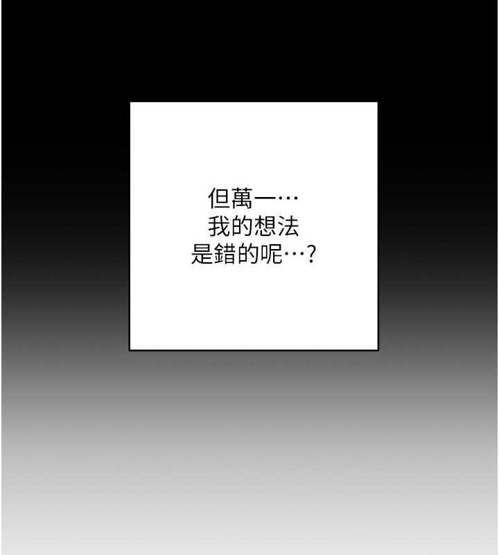 韩漫H漫画 边缘人的复仇  - 点击阅读 第41话-组长，有兴趣4P吗? 56