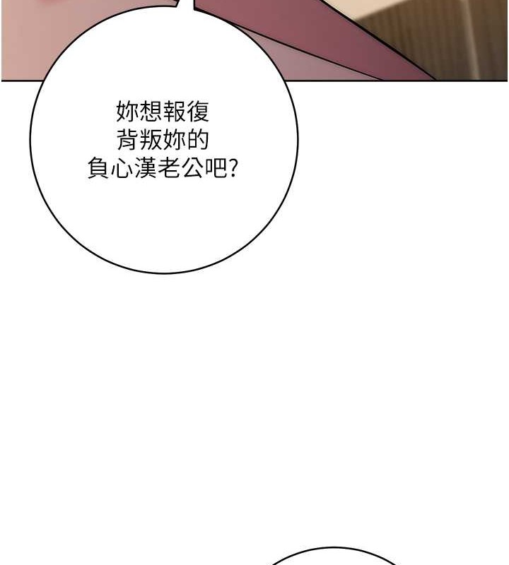 韩漫H漫画 边缘人的复仇  - 点击阅读 第41话-组长，有兴趣4P吗? 3