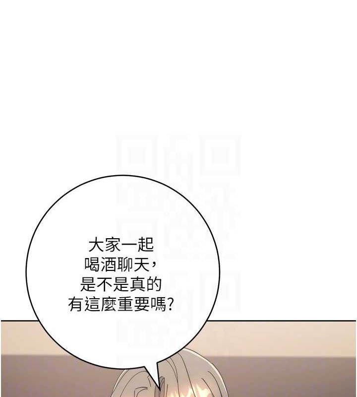 韩漫H漫画 边缘人的复仇  - 点击阅读 第41话-组长，有兴趣4P吗? 85