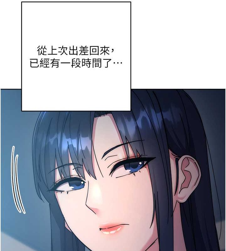 韩漫H漫画 边缘人的复仇  - 点击阅读 第41话-组长，有兴趣4P吗? 26