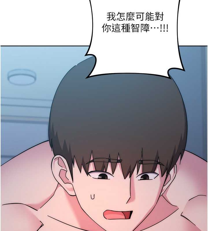 韩漫H漫画 边缘人的复仇  - 点击阅读 第41话-组长，有兴趣4P吗? 191