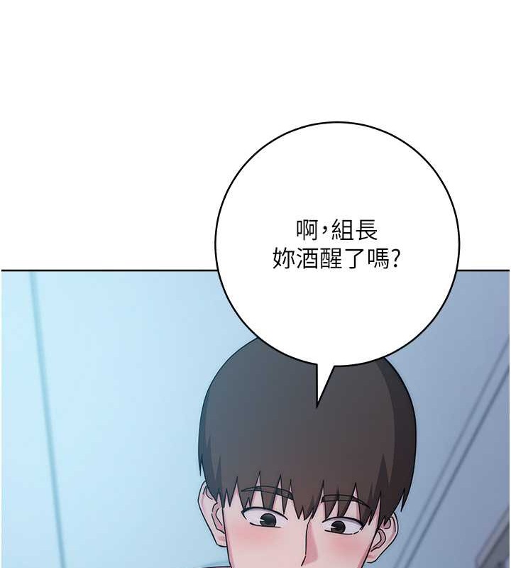 韩漫H漫画 边缘人的复仇  - 点击阅读 第41话-组长，有兴趣4P吗? 164