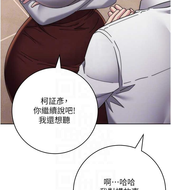 韩漫H漫画 边缘人的复仇  - 点击阅读 第41话-组长，有兴趣4P吗? 93