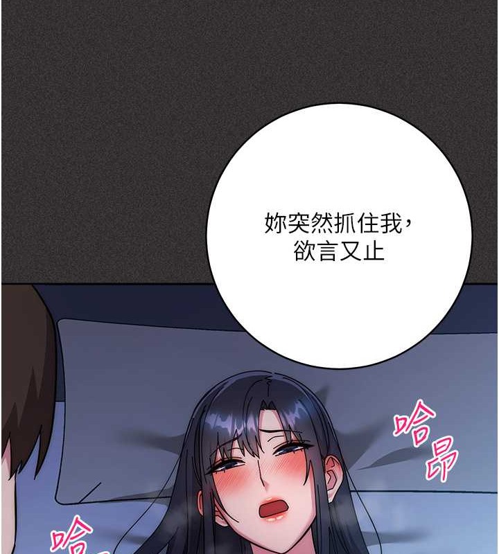 韩漫H漫画 边缘人的复仇  - 点击阅读 第41话-组长，有兴趣4P吗? 181