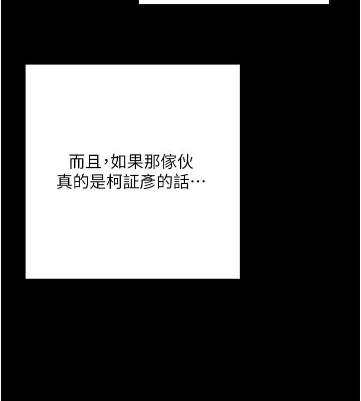 边缘人的复仇 第41話-組長，有興趣4P嗎? 韩漫图片50