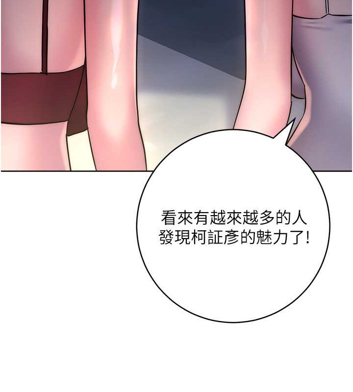 韩漫H漫画 边缘人的复仇  - 点击阅读 第41话-组长，有兴趣4P吗? 216