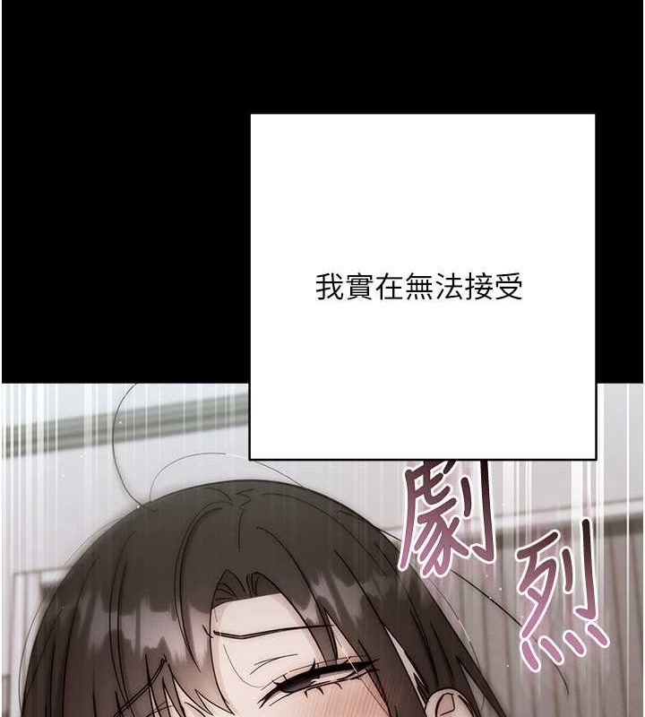 韩漫H漫画 边缘人的复仇  - 点击阅读 第41话-组长，有兴趣4P吗? 51