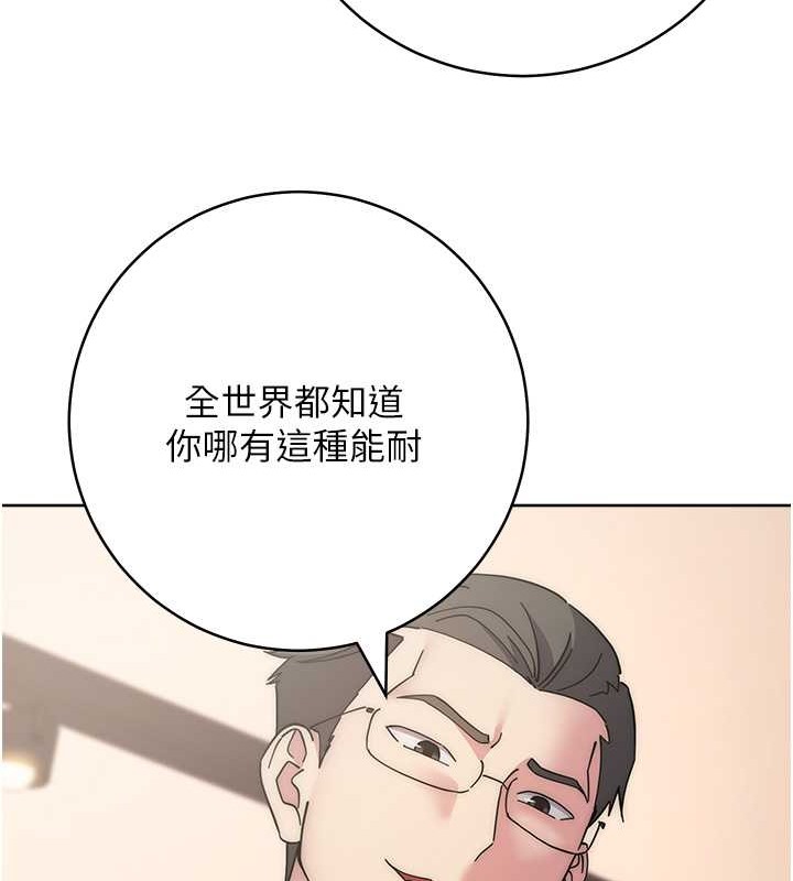 韩漫H漫画 边缘人的复仇  - 点击阅读 第41话-组长，有兴趣4P吗? 78