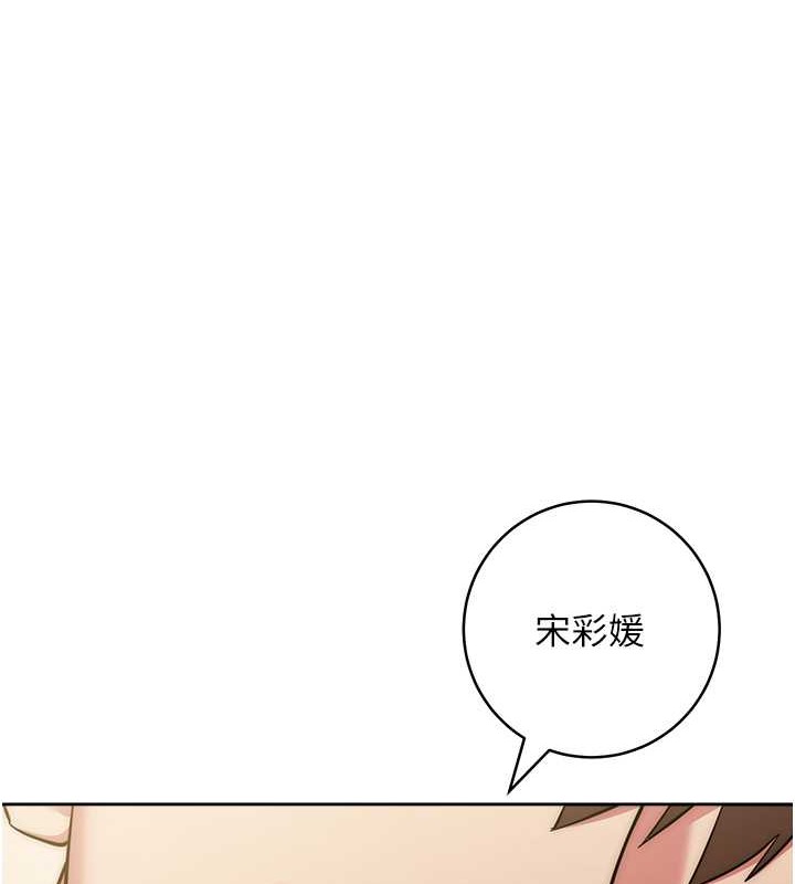 韩漫H漫画 边缘人的复仇  - 点击阅读 第41话-组长，有兴趣4P吗? 1