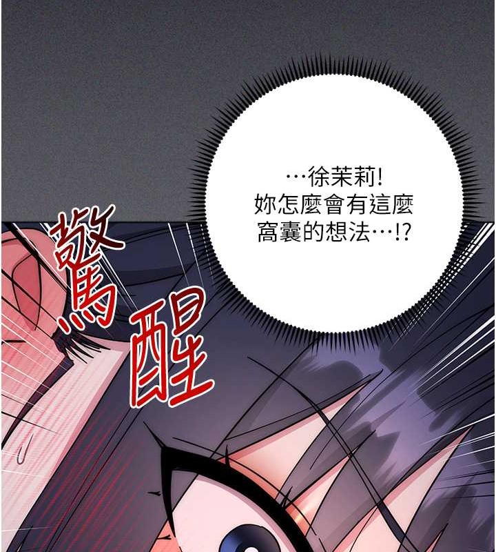 韩漫H漫画 边缘人的复仇  - 点击阅读 第41话-组长，有兴趣4P吗? 157