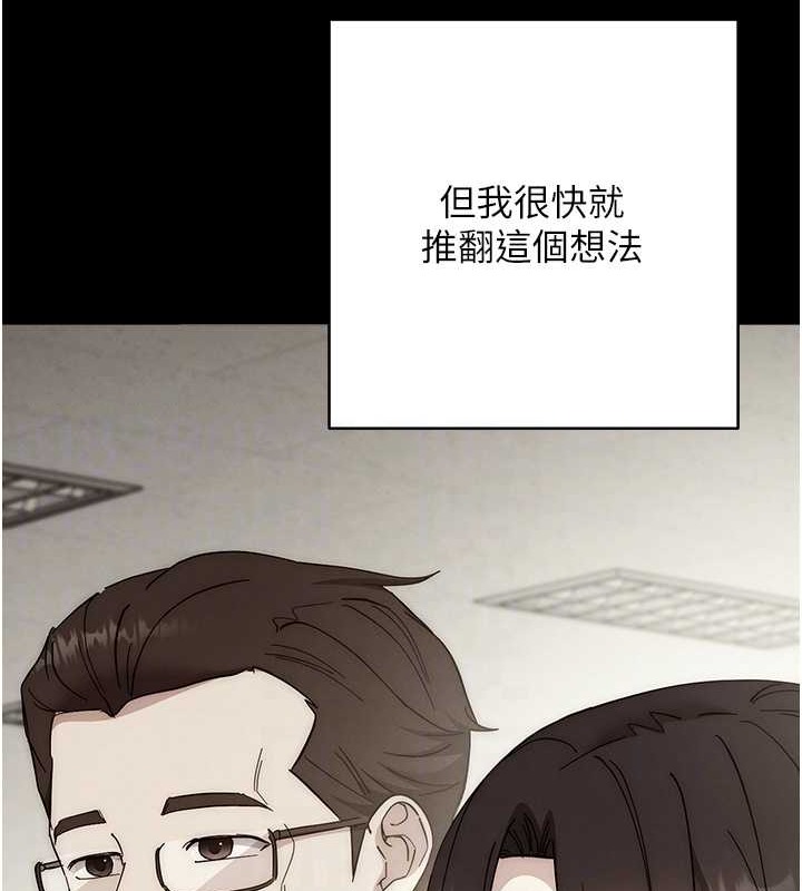 韩漫H漫画 边缘人的复仇  - 点击阅读 第41话-组长，有兴趣4P吗? 44