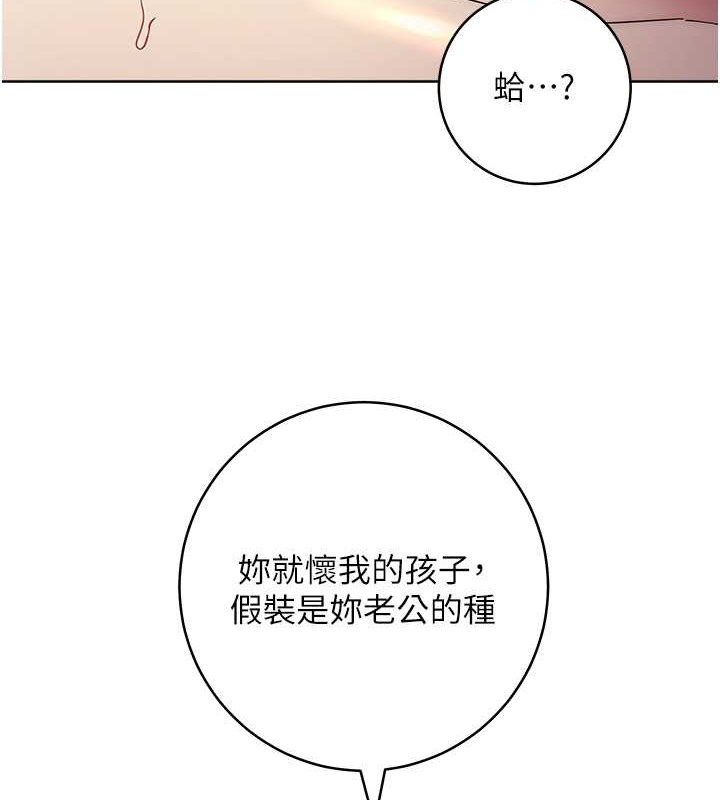 韩漫H漫画 边缘人的复仇  - 点击阅读 第41话-组长，有兴趣4P吗? 8