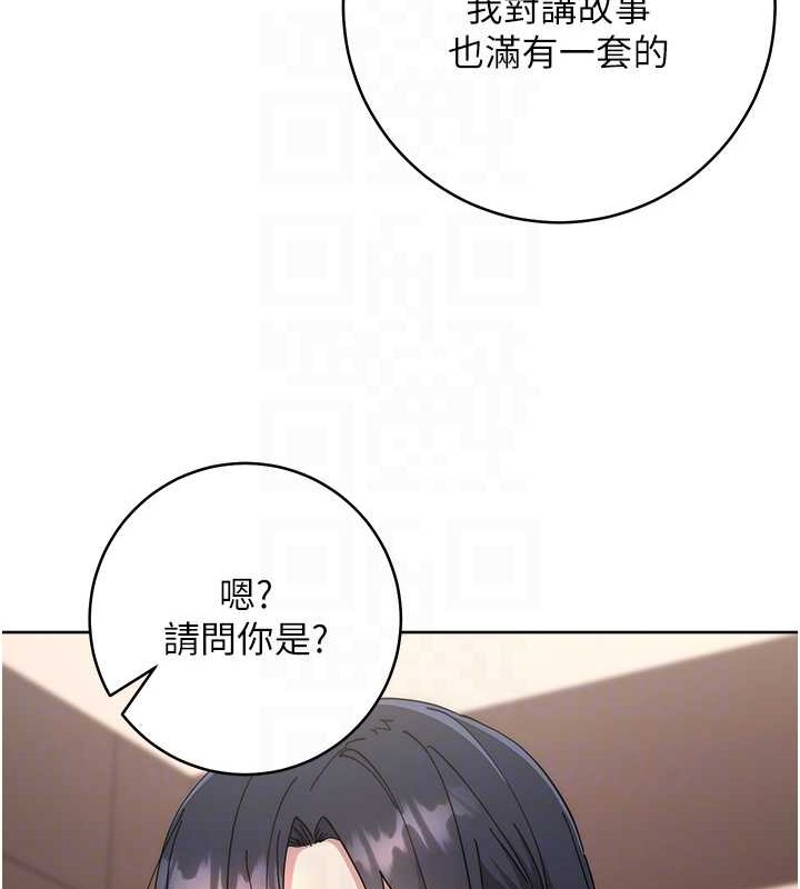 韩漫H漫画 边缘人的复仇  - 点击阅读 第41话-组长，有兴趣4P吗? 94