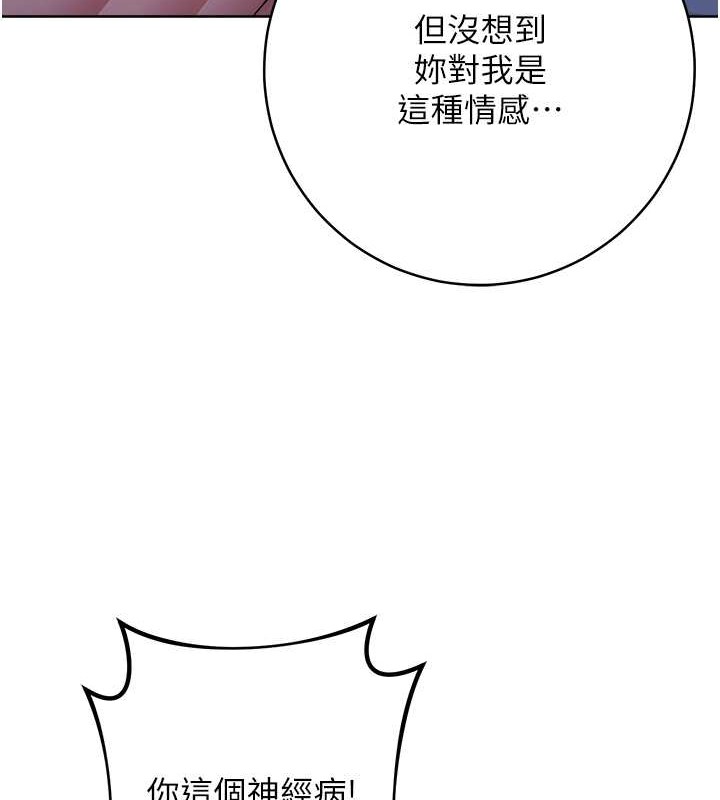 韩漫H漫画 边缘人的复仇  - 点击阅读 第41话-组长，有兴趣4P吗? 187