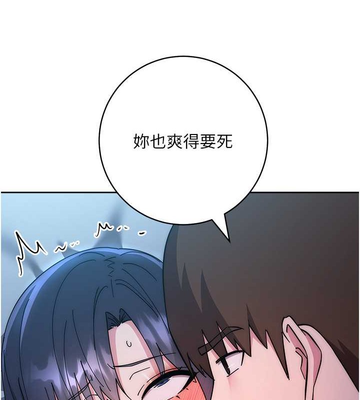 韩漫H漫画 边缘人的复仇  - 点击阅读 第41话-组长，有兴趣4P吗? 205