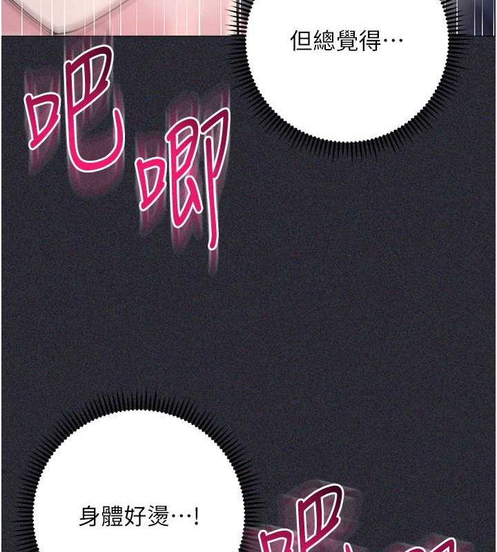 韩漫H漫画 边缘人的复仇  - 点击阅读 第41话-组长，有兴趣4P吗? 141