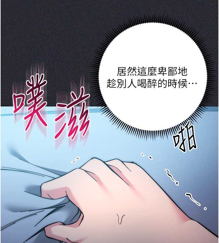 边缘人的复仇 第41話-組長，有興趣4P嗎? 韩漫图片149