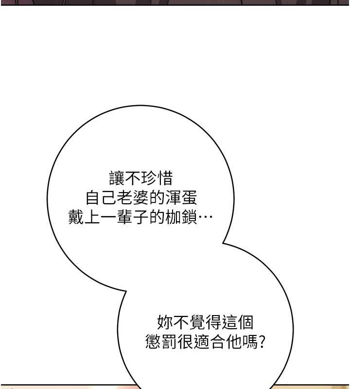 韩漫H漫画 边缘人的复仇  - 点击阅读 第41话-组长，有兴趣4P吗? 11