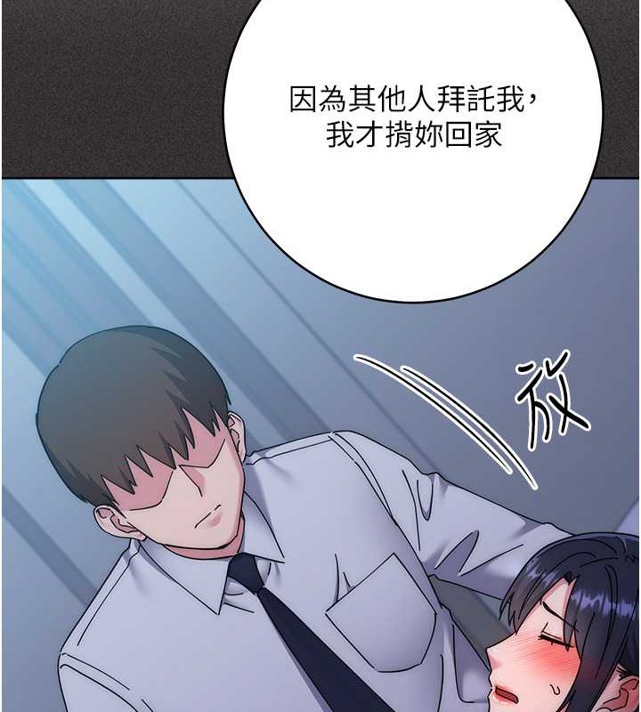 韩漫H漫画 边缘人的复仇  - 点击阅读 第41话-组长，有兴趣4P吗? 177