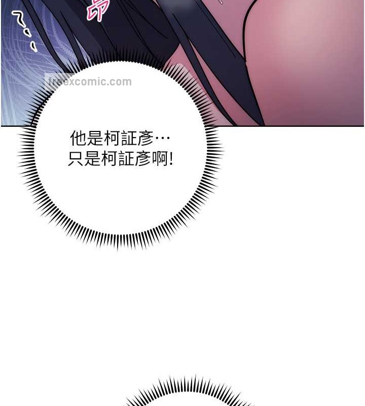 韩漫H漫画 边缘人的复仇  - 点击阅读 第41话-组长，有兴趣4P吗? 209