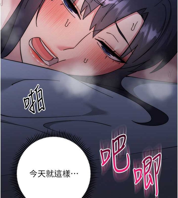 韩漫H漫画 边缘人的复仇  - 点击阅读 第41话-组长，有兴趣4P吗? 155