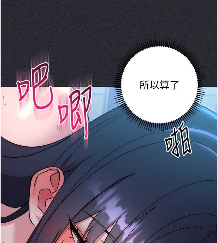 韩漫H漫画 边缘人的复仇  - 点击阅读 第41话-组长，有兴趣4P吗? 154