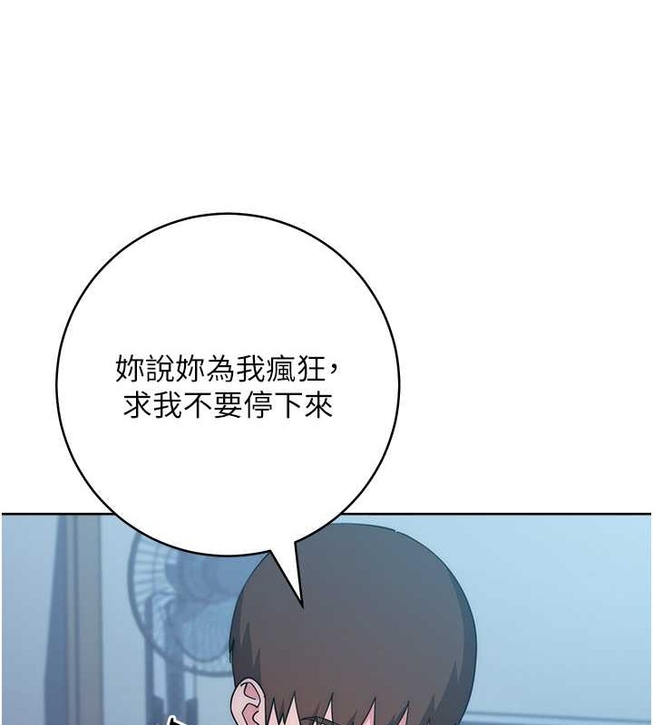 韩漫H漫画 边缘人的复仇  - 点击阅读 第41话-组长，有兴趣4P吗? 193