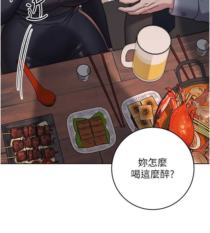 韩漫H漫画 边缘人的复仇  - 点击阅读 第41话-组长，有兴趣4P吗? 121