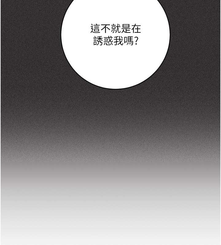 韩漫H漫画 边缘人的复仇  - 点击阅读 第41话-组长，有兴趣4P吗? 184