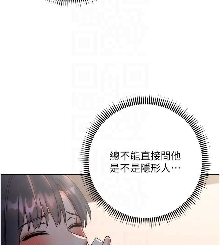 韩漫H漫画 边缘人的复仇  - 点击阅读 第41话-组长，有兴趣4P吗? 106