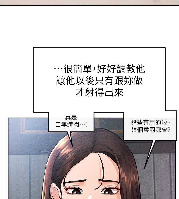 继母与继姐 第37話-我要把哥哥吃掉♥ 韩漫图片54