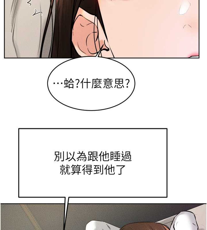 继母与继姐 第37話-我要把哥哥吃掉♥ 韩漫图片43