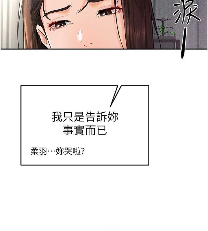 继母与继姐 第37話-我要把哥哥吃掉♥ 韩漫图片52