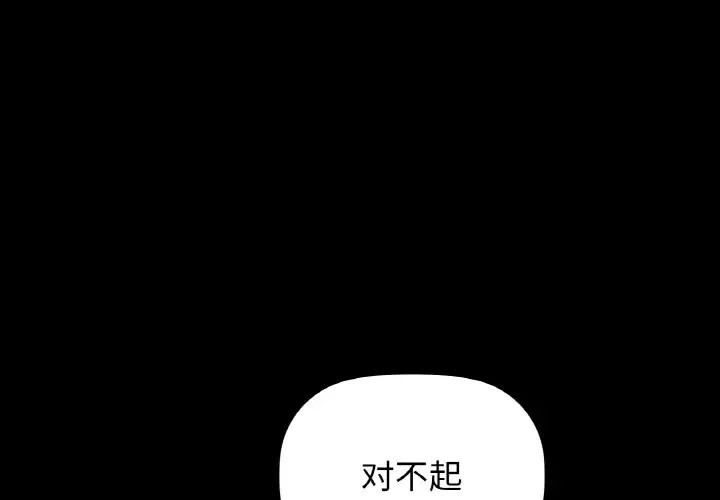 咖啡因 在线观看 第23話 漫画图片1