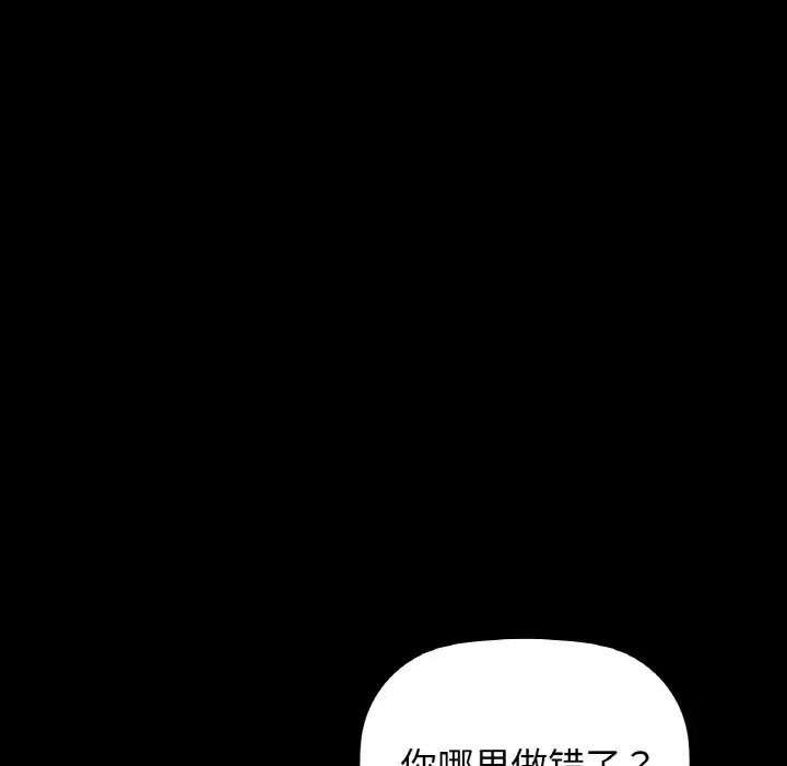 咖啡因 在线观看 第23話 漫画图片12