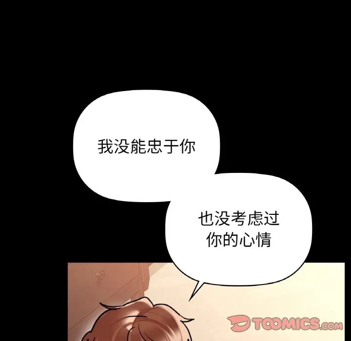 咖啡因 在线观看 第23話 漫画图片15