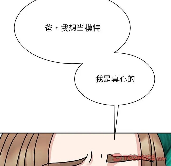 我的完美謬思 在线观看 第42話 漫画图片57