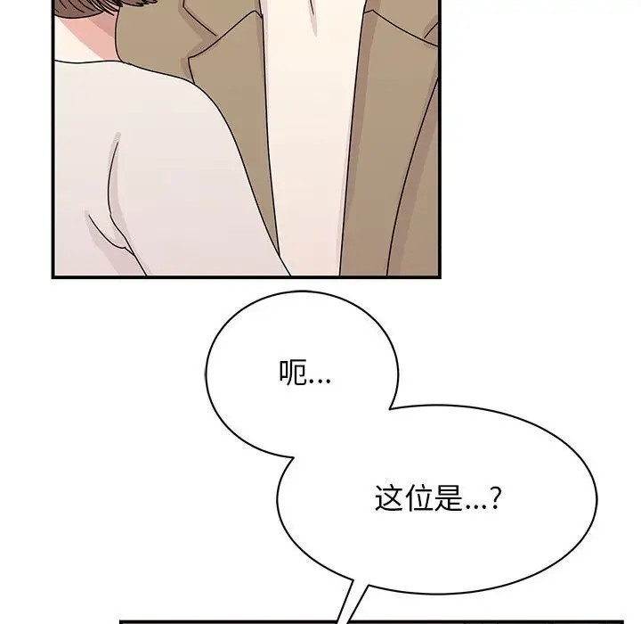 我的完美謬思 在线观看 第42話 漫画图片25