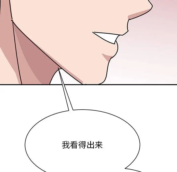 我的完美謬思 在线观看 第42話 漫画图片80