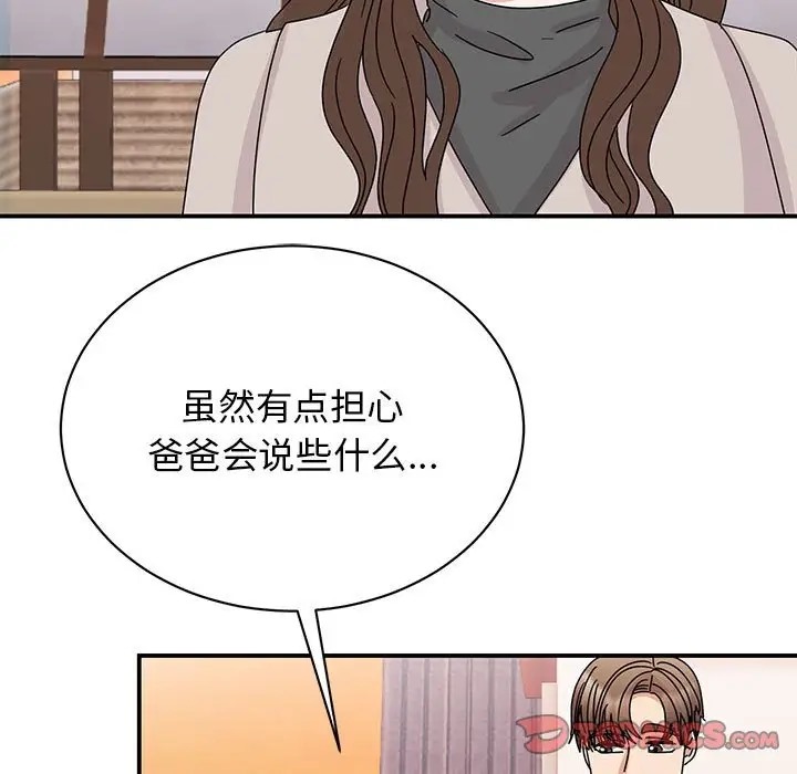 我的完美謬思 在线观看 第42話 漫画图片9