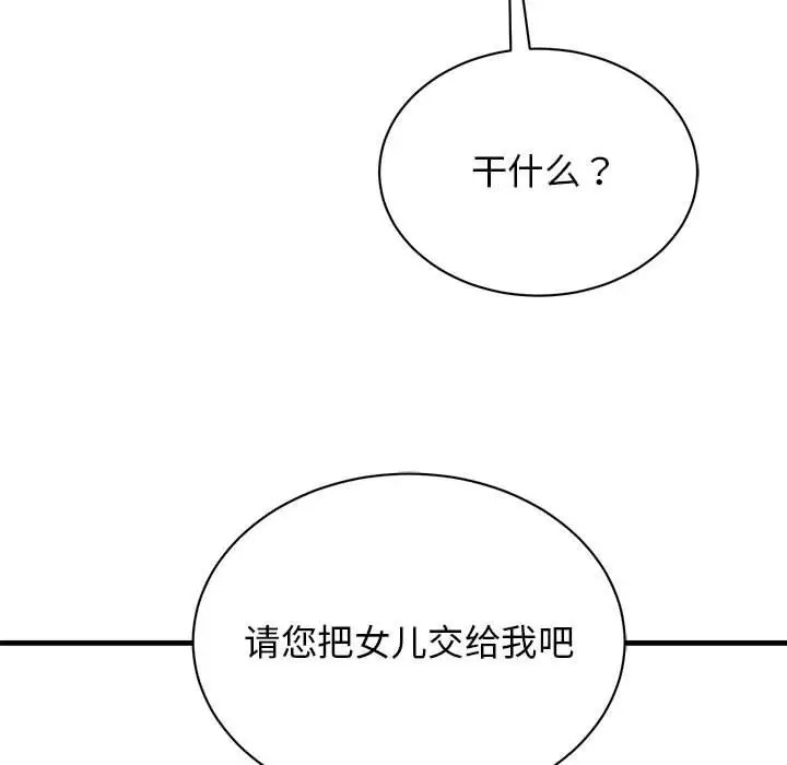 我的完美謬思 在线观看 第42話 漫画图片68