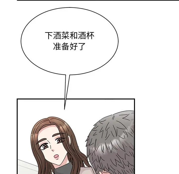 我的完美謬思 在线观看 第42話 漫画图片133