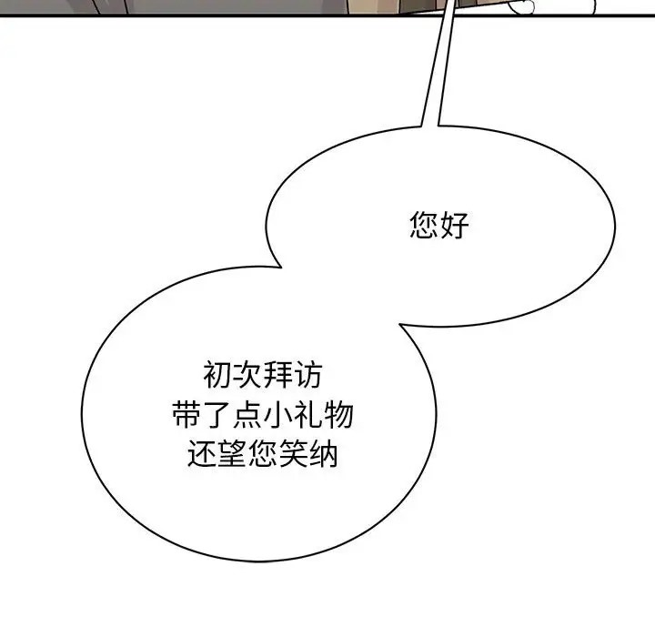 我的完美謬思 在线观看 第42話 漫画图片42