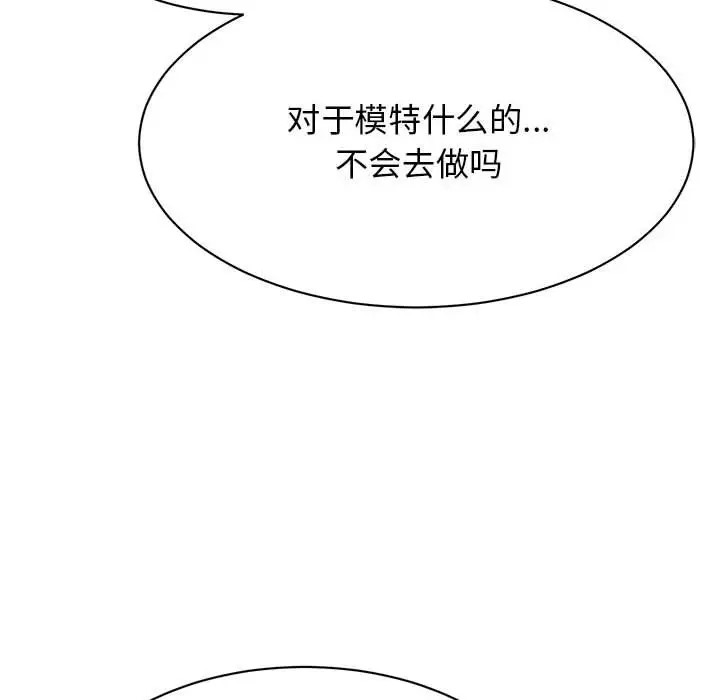 我的完美謬思 在线观看 第42話 漫画图片56