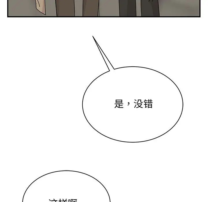 我的完美謬思 在线观看 第42話 漫画图片116